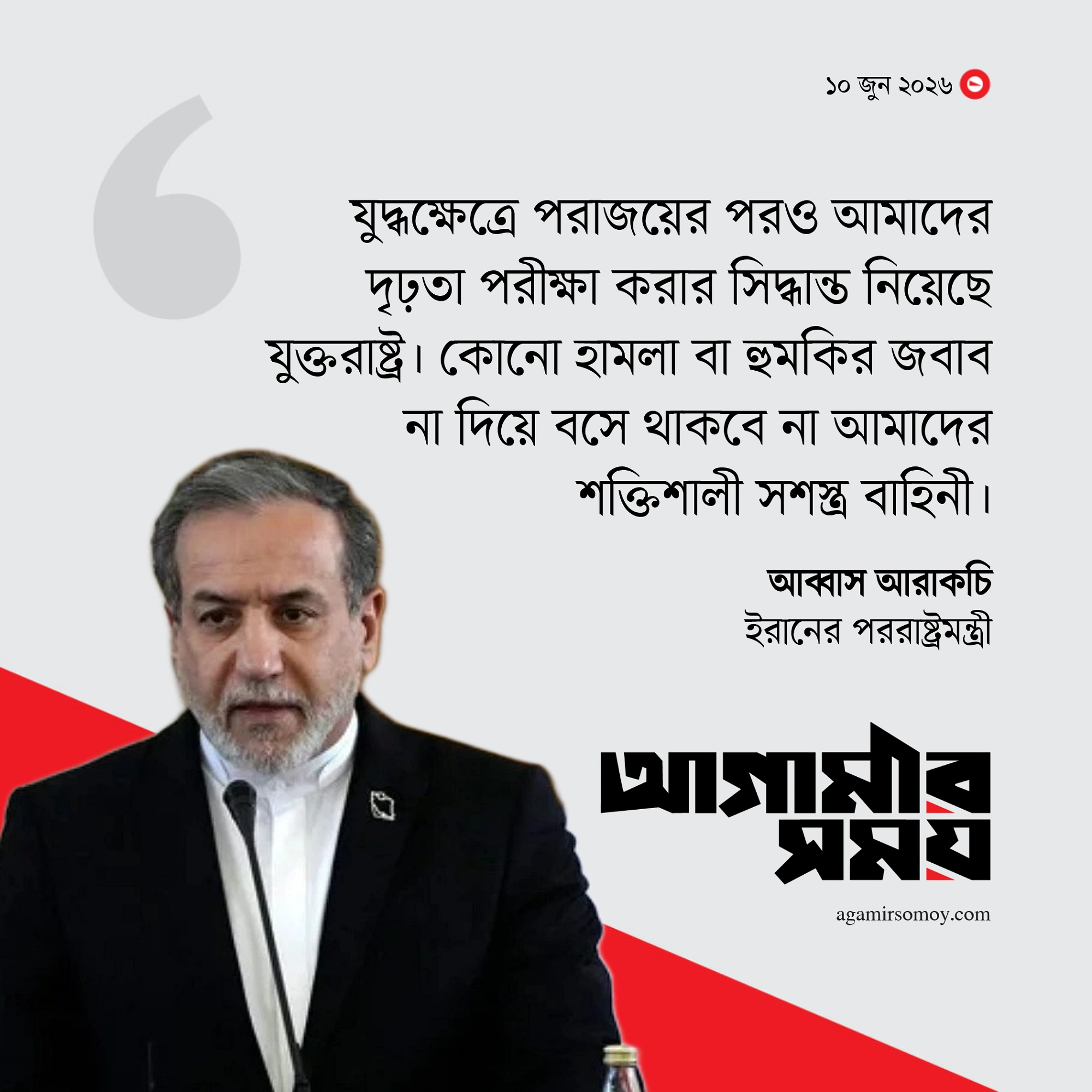 হরমুজ প্রণালি আন্তর্জাতিক জলসীমা নয়