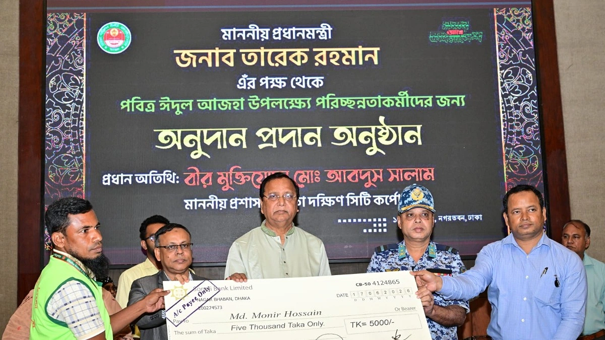 তড়িঘড়ি করে ঈদ বোনাস দিল ডিএসসিসি
