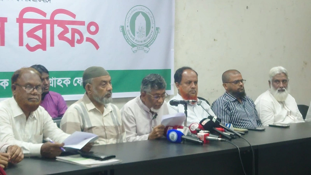 ইসলামী ব্যাংকের নতুন চেয়ারম্যানের অপসারণ দাবি, অবস্থান কর্মসূচি কাল