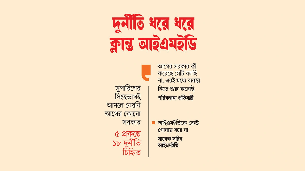 হয় না বিচার হয় না শাস্তি