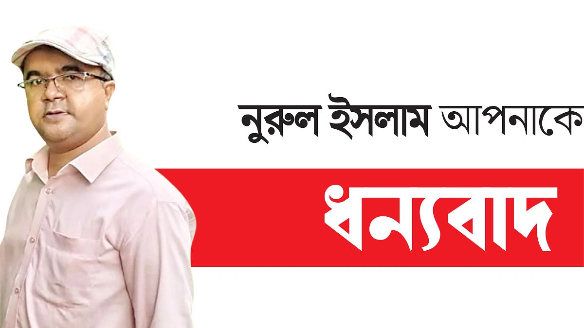 নুরুল ইসলাম লাগিয়েছেন লক্ষাধিক গাছ