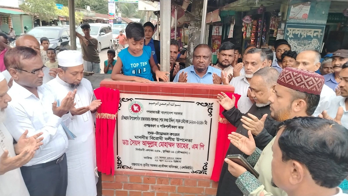 মাদক ও সন্ত্রাসমুক্ত সমাজ গড়ার আহ্বান ডা. তাহেরের