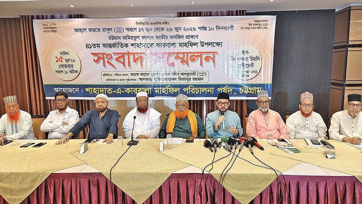 চট্টগ্রামে ১০ দিনব্যাপী আন্তর্জাতিক শাহাদাতে কারবালা মাহফিল