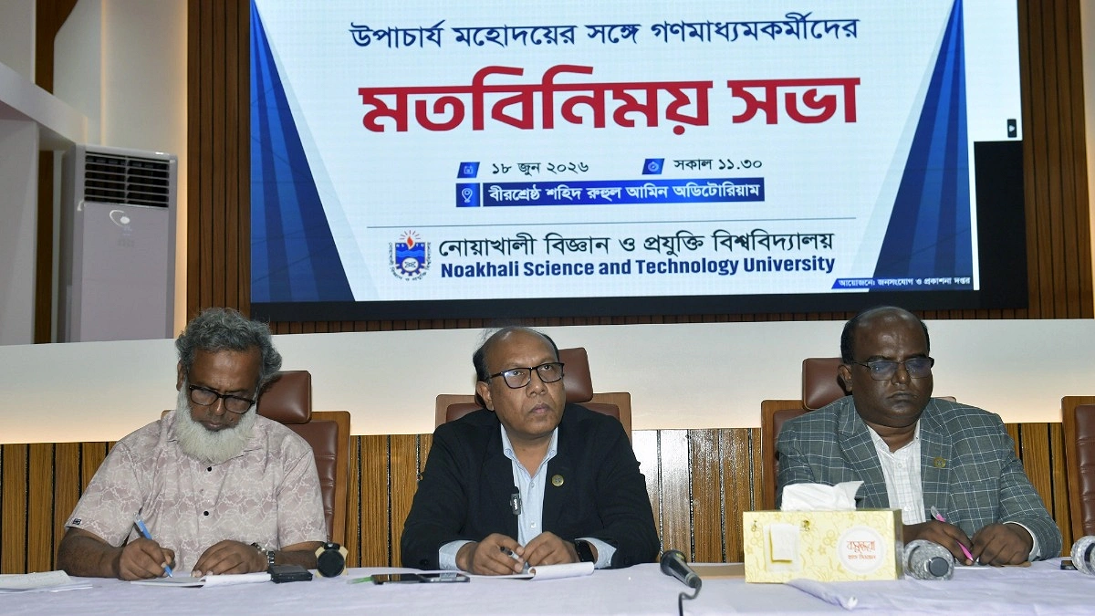 নোবিপ্রবি উপাচার্যের সঙ্গে সাংবাদিকদের মতবিনিময়