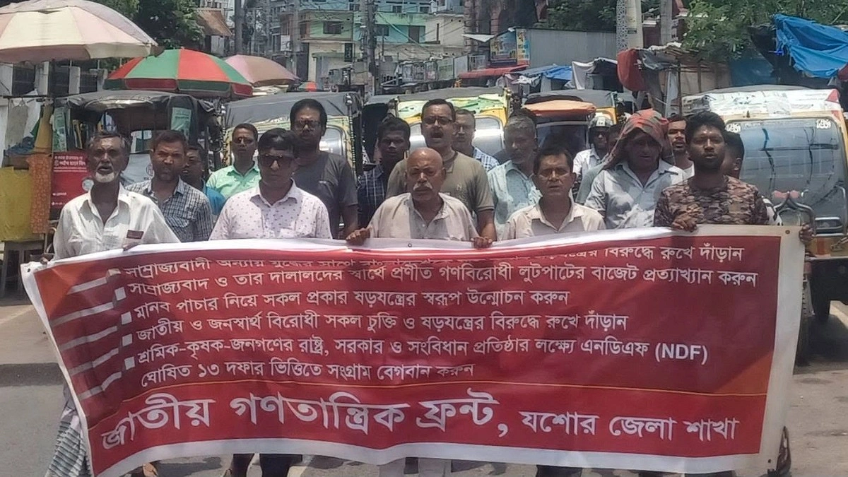 বাজেটে সাম্রাজ্যবাদের স্বার্থ রক্ষা করা হয়েছে : এনডিএফ