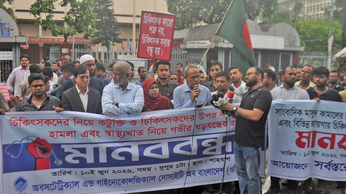 চিকিৎসকদের বিরুদ্ধে চলছে পরিকল্পিত ‘স্মিয়ার ক্যাম্পেইনিং’