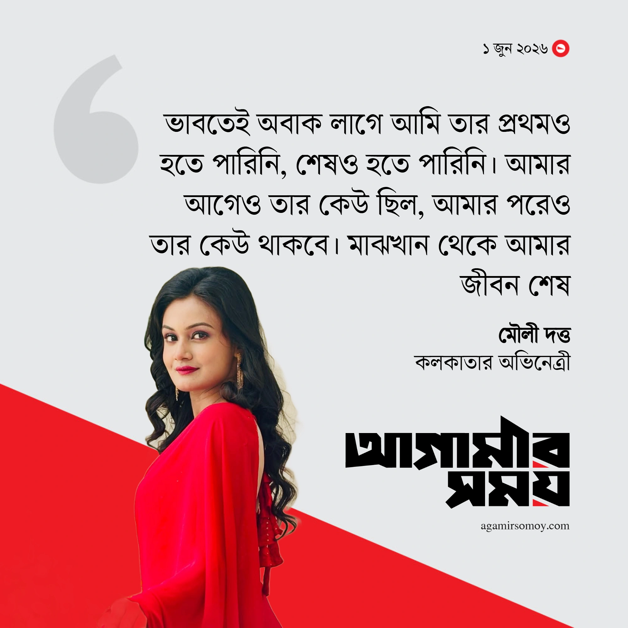 ঘুমের ওষুধ খেয়ে হাসপাতালে অভিনেত্রী!