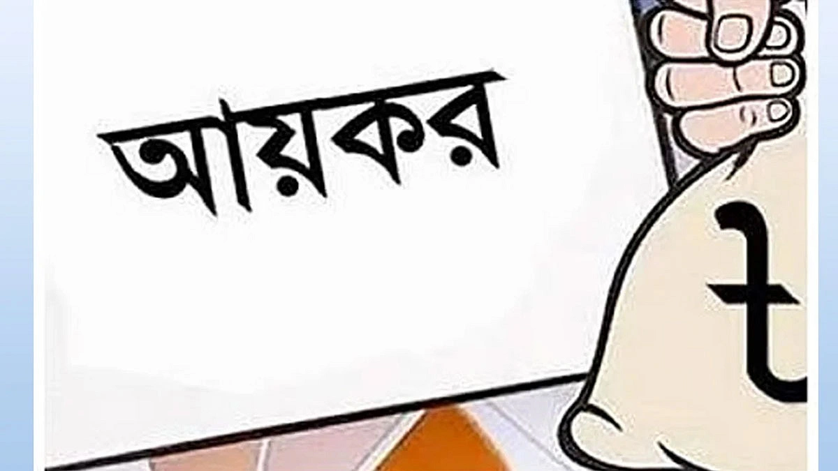 করমুক্ত আয়সীমায় পাঁচ বছরের রোডম্যাপ