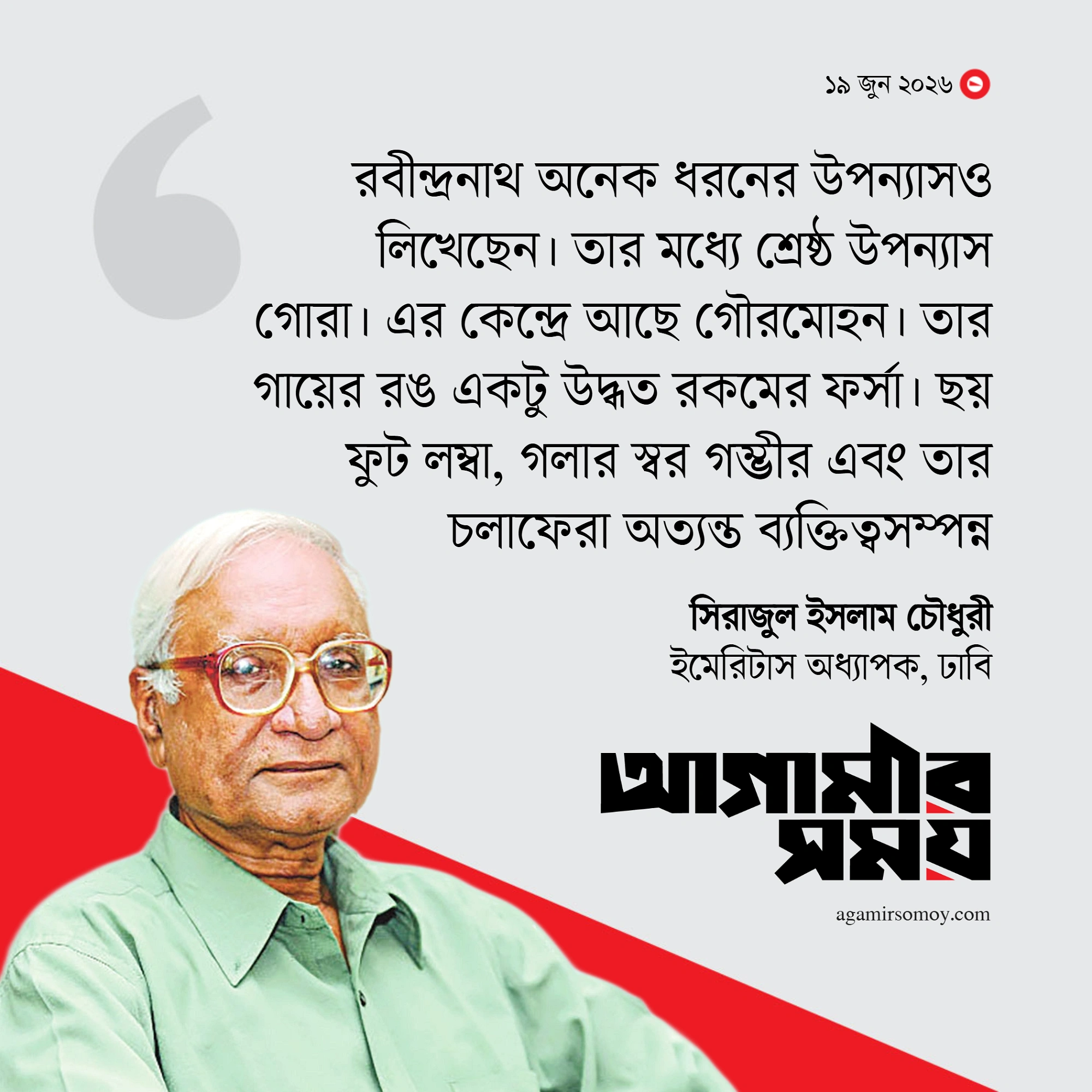 প্রিয় পাঁচ বই