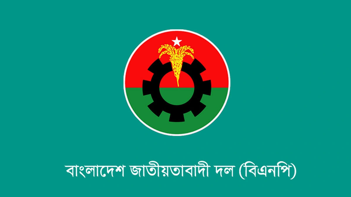 বিএনপির ১৬ অর্থনৈতিক লক্ষ্য