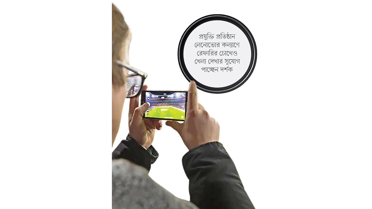 পকেট স্ক্রিনই এখন মূল স্টেডিয়াম