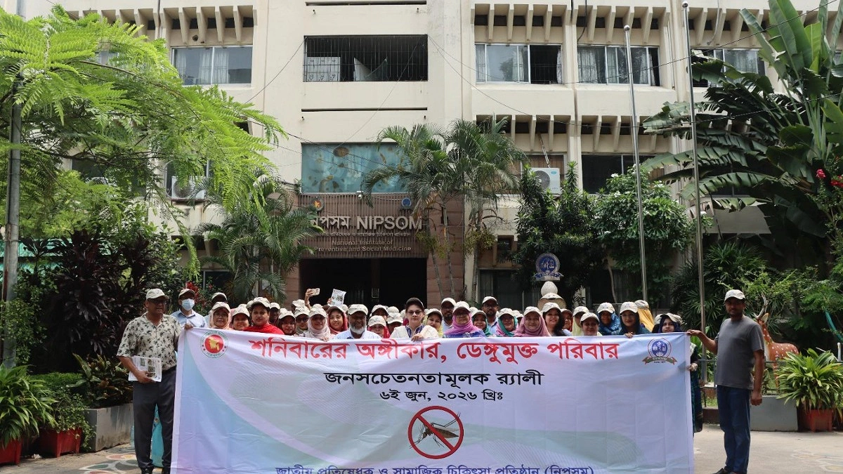 ডেঙ্গু প্রতিরোধে নিপসমের সচেতনতামূলক কর্মসূচি