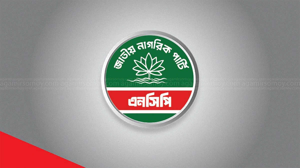 নির্বাচনি ব্যয়ের হিসাব না দেওয়ায় এনসিপিসহ ৭ দলকে ইসির শোকজ