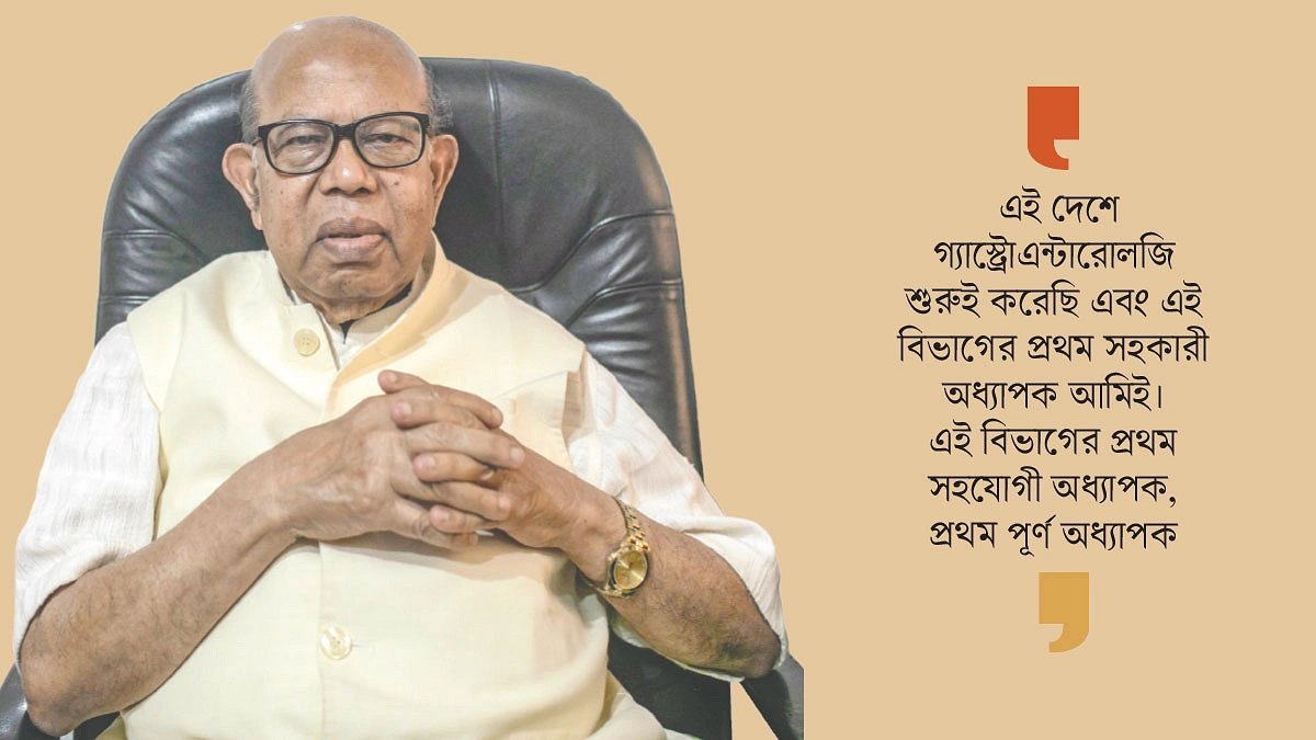 পৃথিবীর সব দেশের গ্যাস্ট্রো এন্টারোলজিস্টরা আমার নাম জানেন
