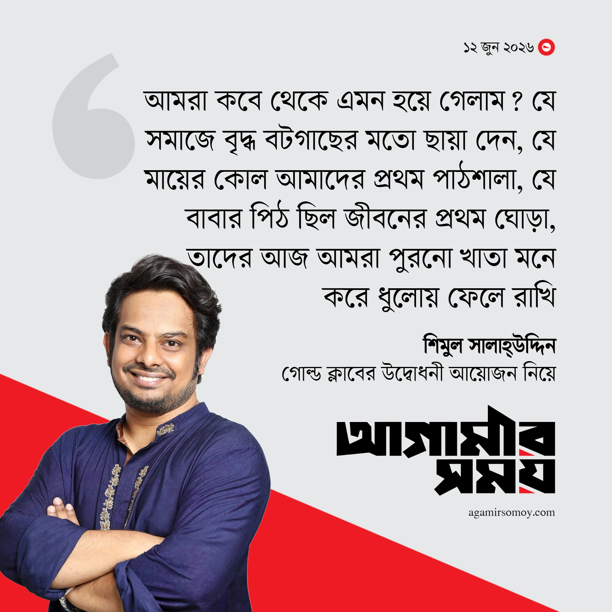 কালো টাকা সাদা করার সুযোগ বৈষম্য: সিপিডি