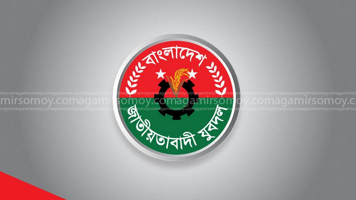 যুবদলের পূর্ণাঙ্গ কমিটির বিরুদ্ধে মাঠে নামছেন বঞ্চিতরা
