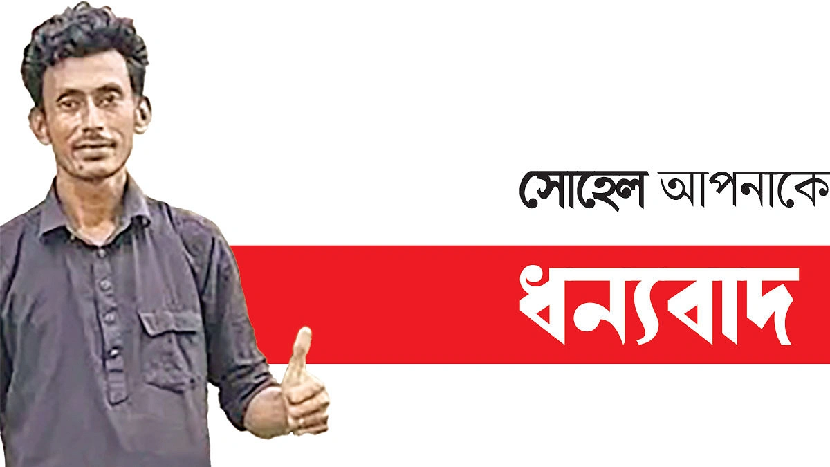 নিজ খরচে ফলক পরিষ্কার করেন সোহেল