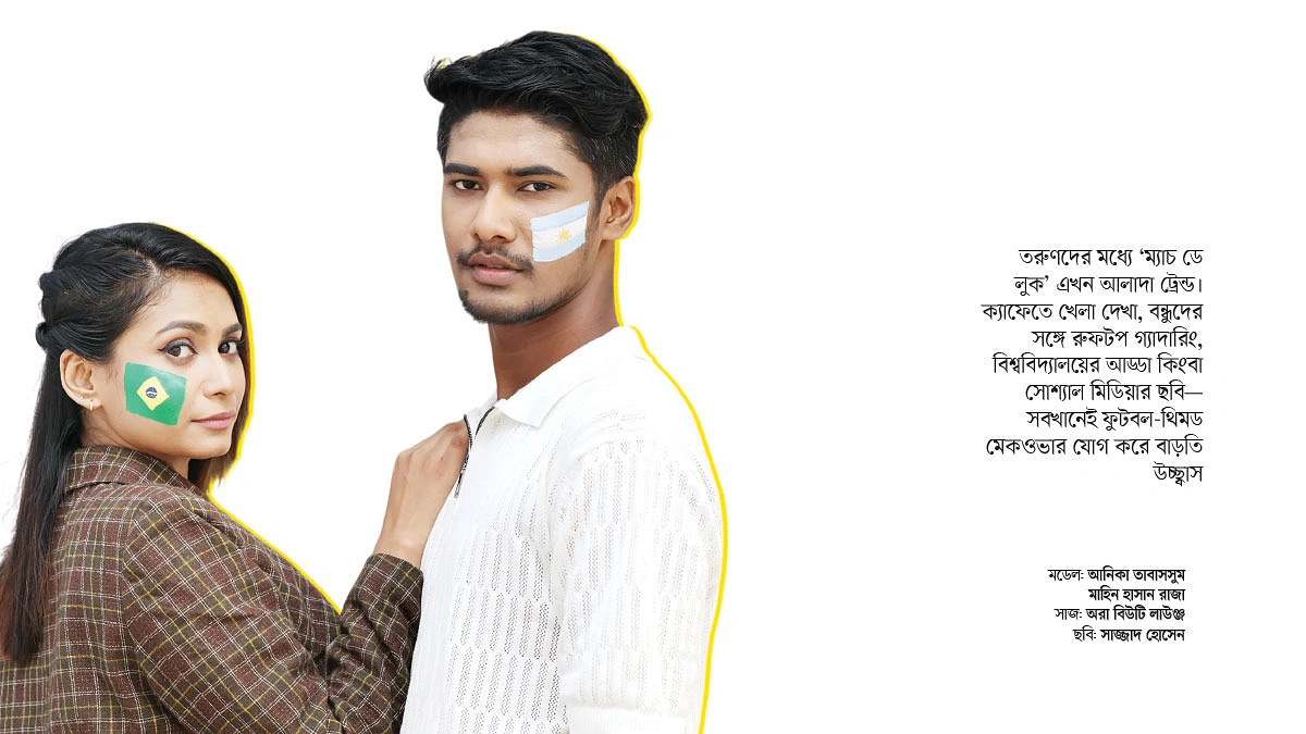 মুখের ক্যানভাসে প্রিয় দল