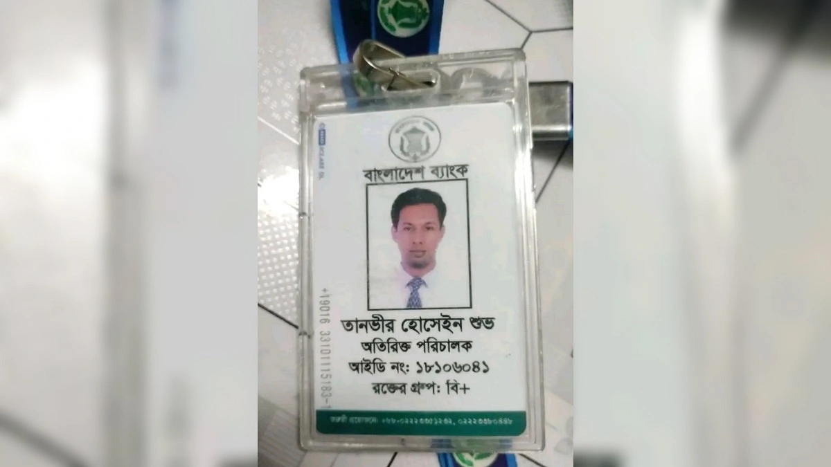 বাংলাদেশ ব্যাংকের অতিরিক্ত পরিচালকের মরদেহ উদ্ধার