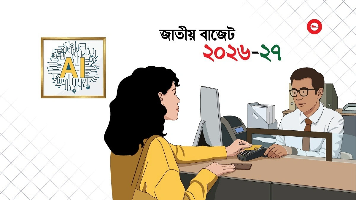জনসেবায় এআই, বরাদ্দ ৫০০ কোটি