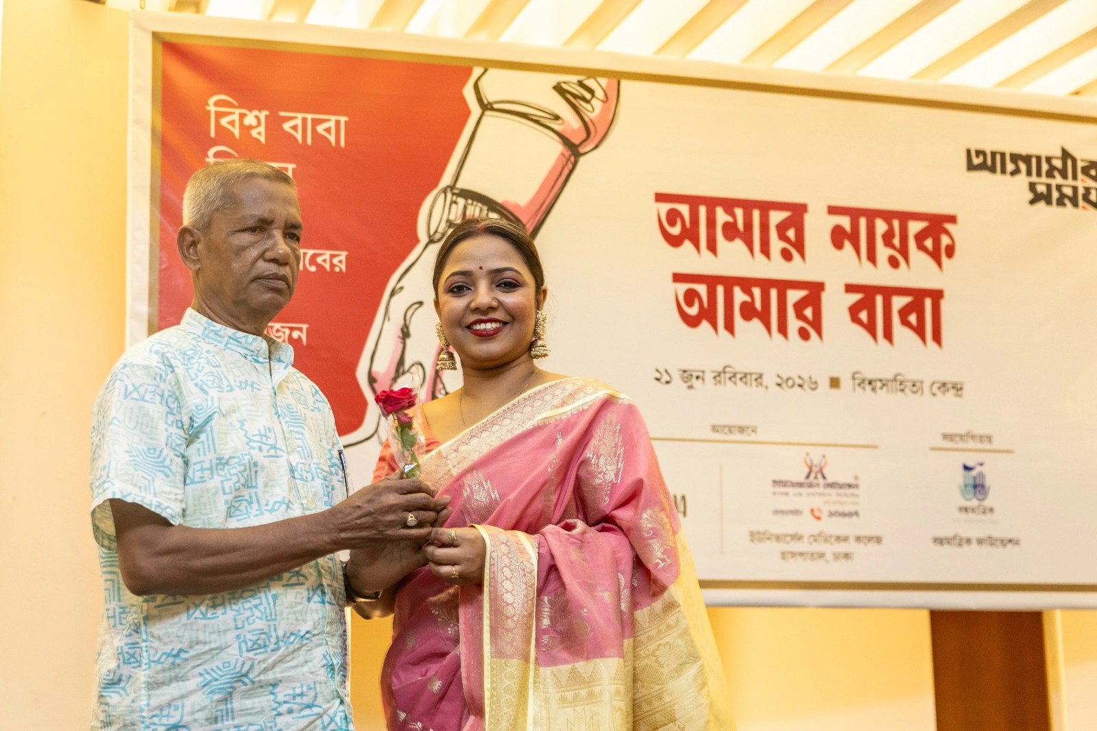 শিল্পী প্রিয়াংকা গোপ সঙ্গে করে নিয়ে এসেছিলেন তার বাবা বাসুদেব চন্দ্র গোপকে।