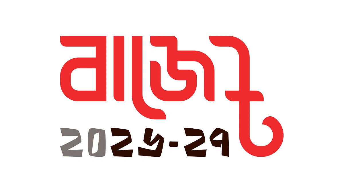 উচ্চাভিলাষী রাজস্ব লক্ষ্যমাত্রা অর্জনই চ্যালেঞ্জ: আইসিএবি