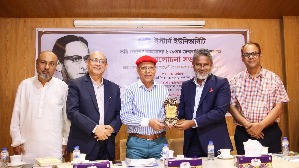 ইস্টার্ন ইউনিভার্সিটিতে ফররুখ আহমদের জন্মবার্ষিকী উপলক্ষে আলোচনা সভা