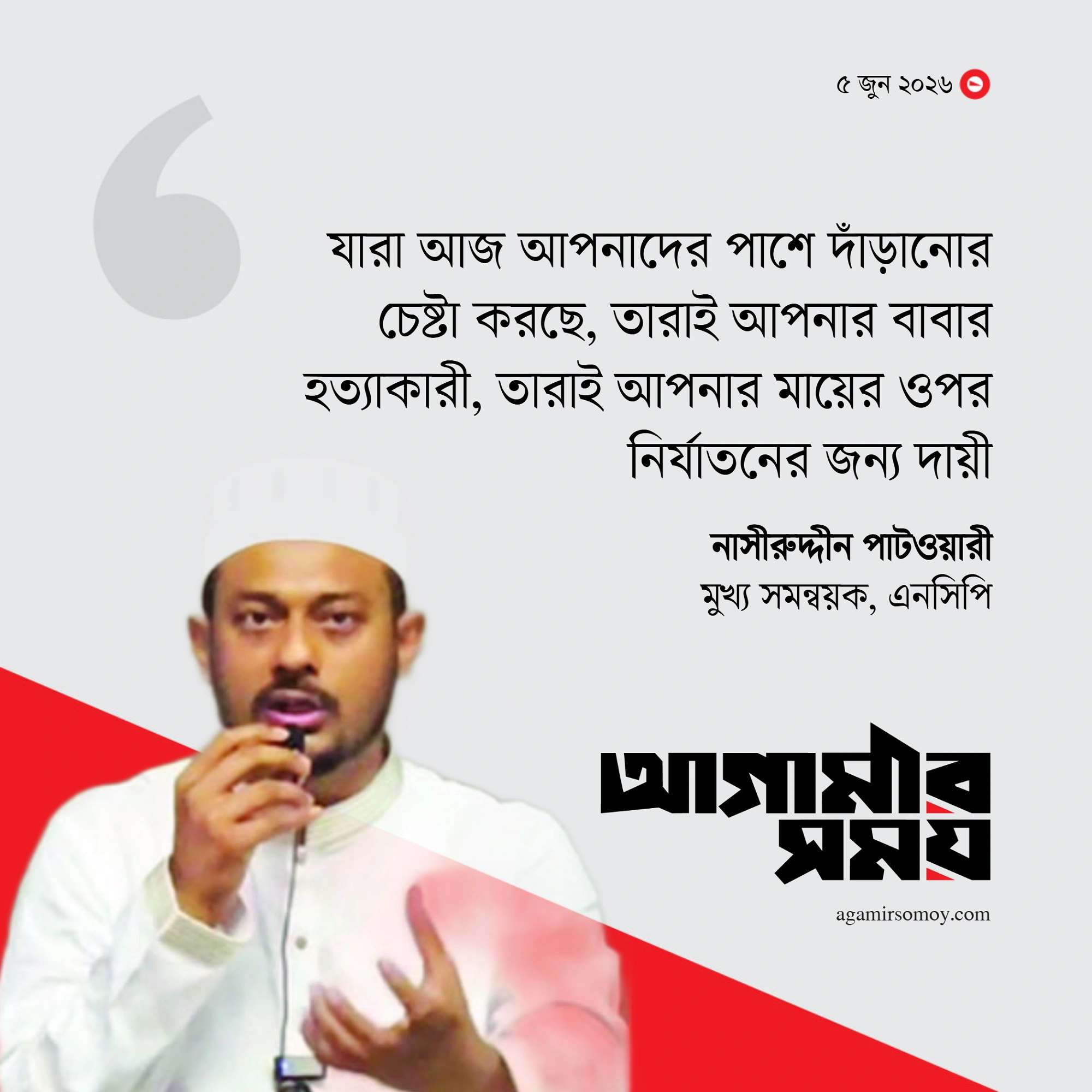 বিএনপি আবারও আওয়ামী লীগের ফাঁদে পা দিয়েছে