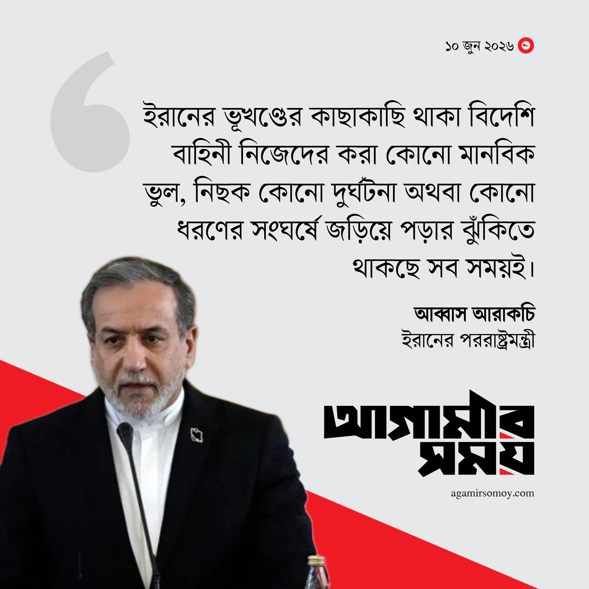 হরমুজ প্রণালি আন্তর্জাতিক জলসীমা নয়