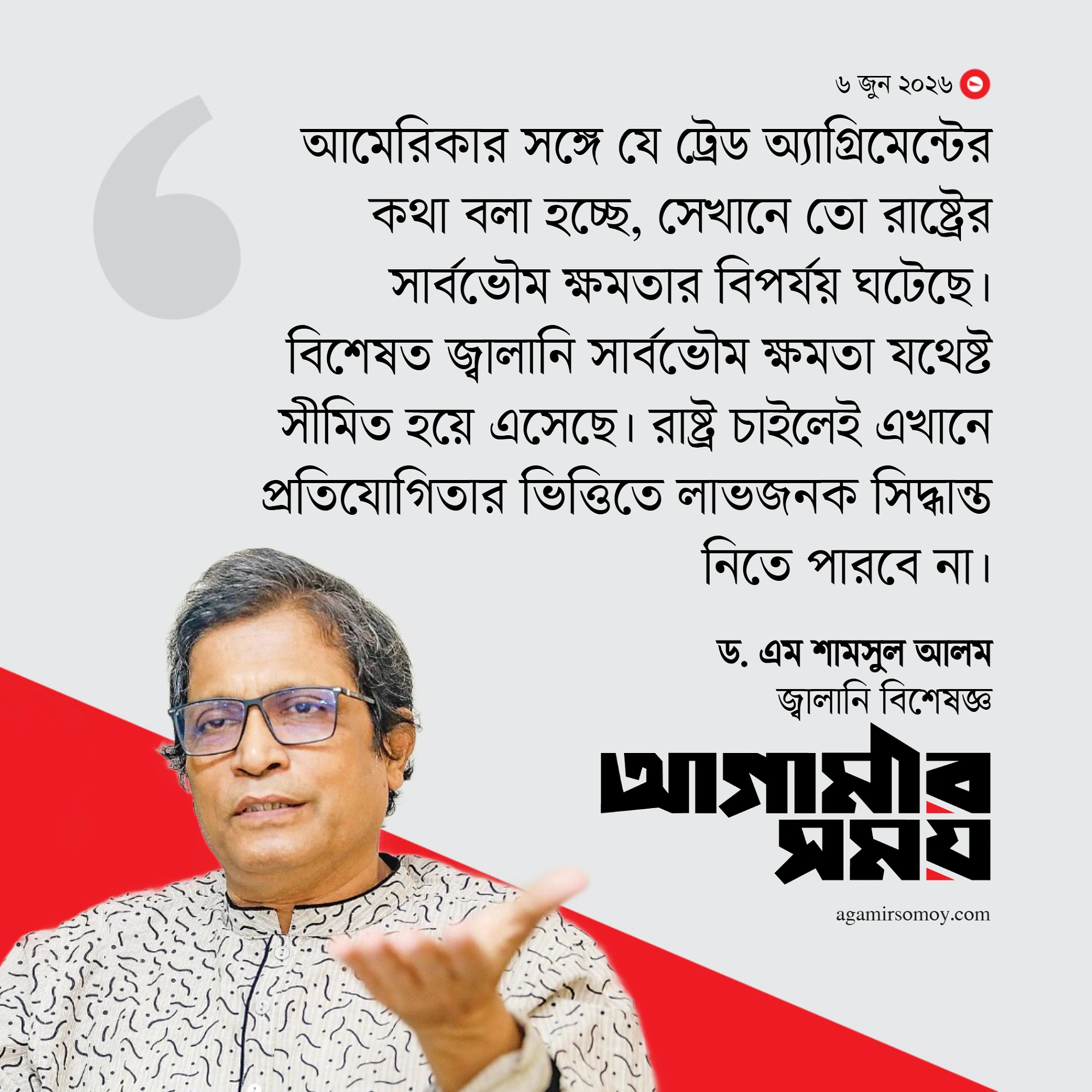 জনস্বার্থ রক্ষায় ব্যর্থ বিইআরসি