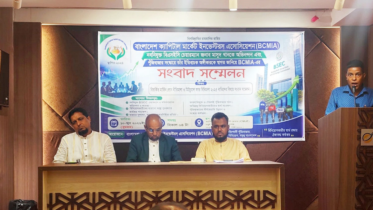 মিউচুয়াল ফান্ড-মার্জিন রুলস বাতিলে আশ্বাস