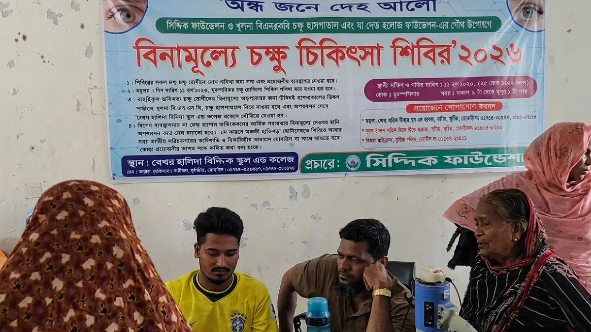 বিনা খরচে ৭০ জনের চোখ অপারেশন করবে সিদ্দিক ফাউন্ডেশন