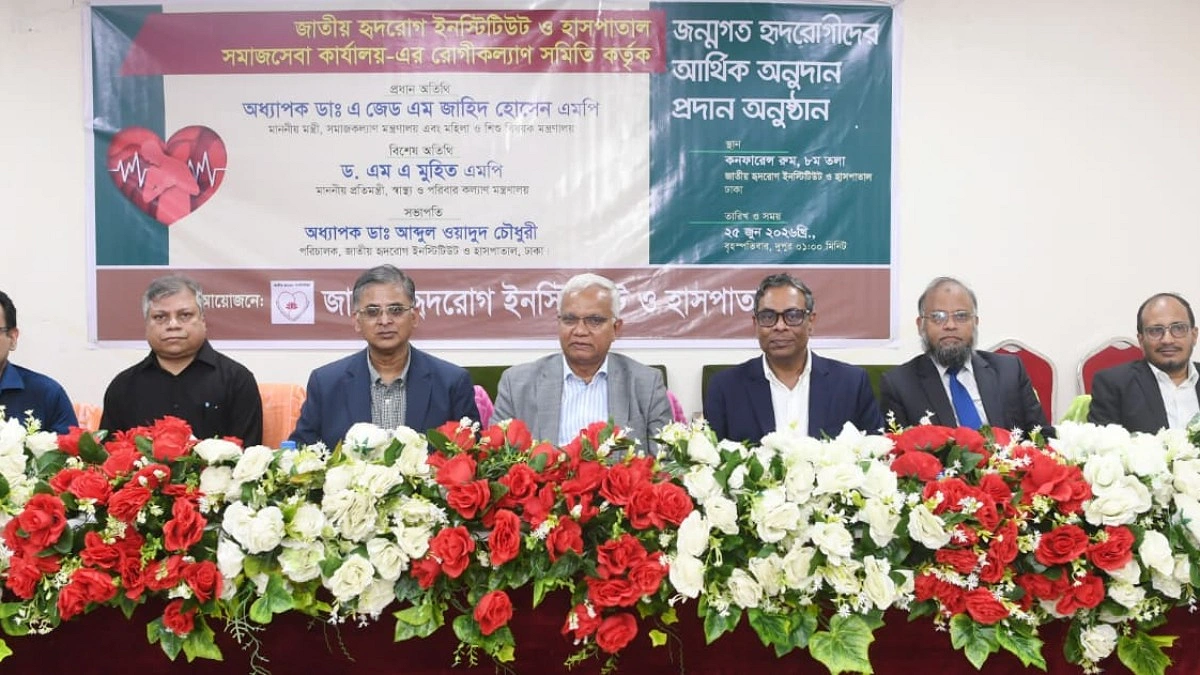 জন্মগত হৃদরোগীদের আর্থিক সহায়তা অনুষ্ঠানে সমাজকল্যাণ মন্ত্রী ও স্বাস্থ্য প্রতিমন্ত্রী
