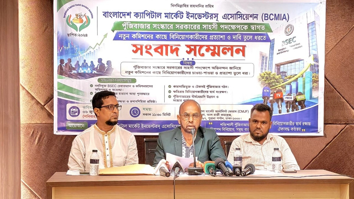 নতুন বিধিমালায় মিউচুয়াল ফান্ড খাত ভেঙে পড়বে