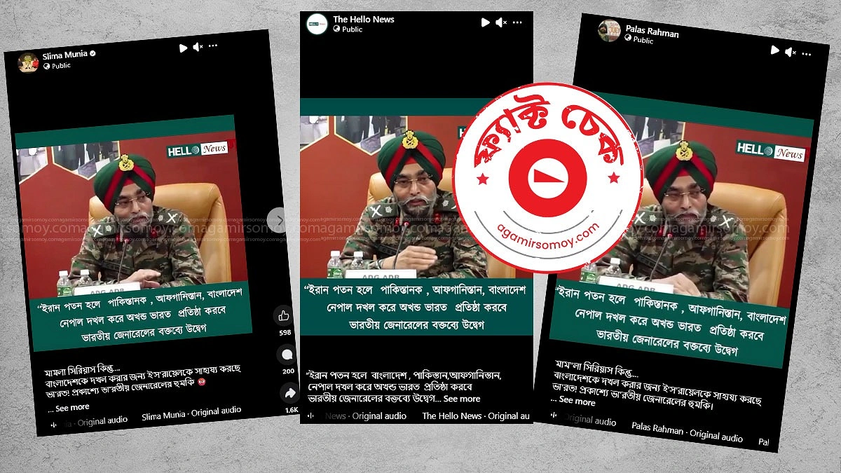 ভুয়া ভিডিওর মাধ্যমে ভারত-বাংলাদেশ সম্পর্ক নিয়ে আন্তর্জাতিক অপপ্রচার