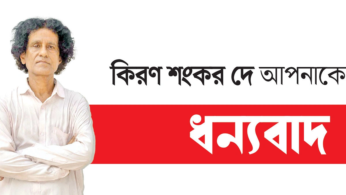 কিরণের যৌতুকবিরোধী লড়াই