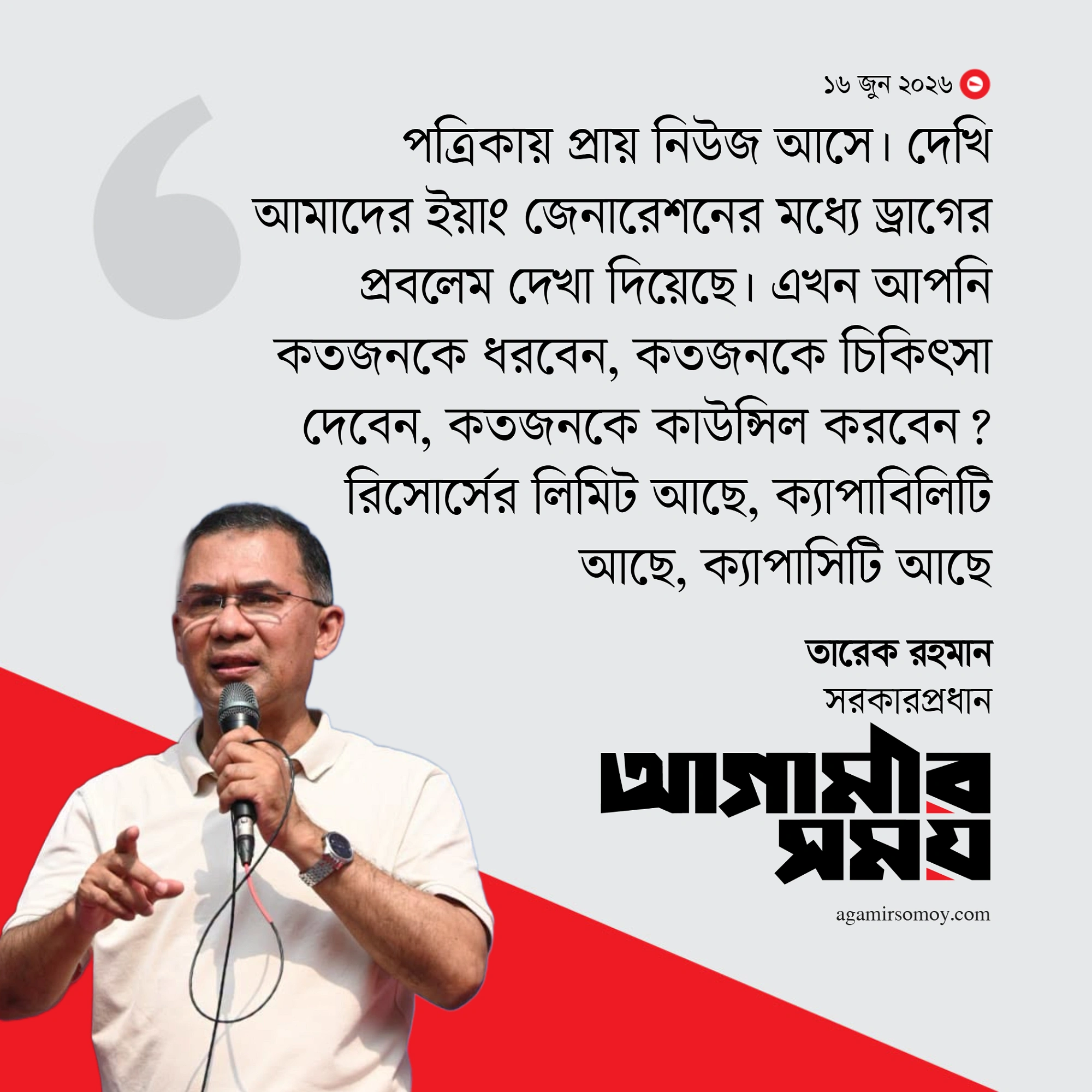 এখন গণমাধ্যমের টুঁটি চেপে ধরার পরিবেশ নেই
