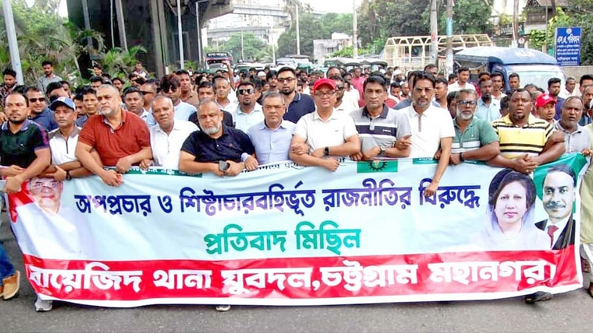 চট্টগ্রামে যুবদলের বিক্ষোভ মিছিল ও সমাবেশ