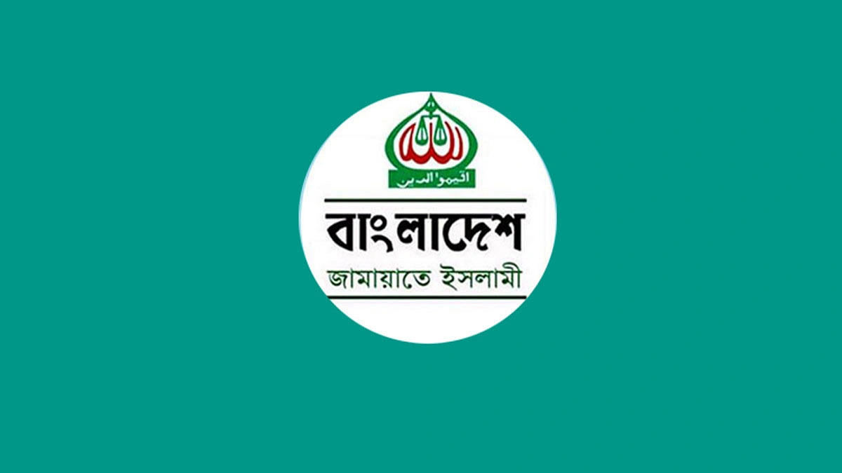 লুটপাটের আখ্যা জামায়াতের