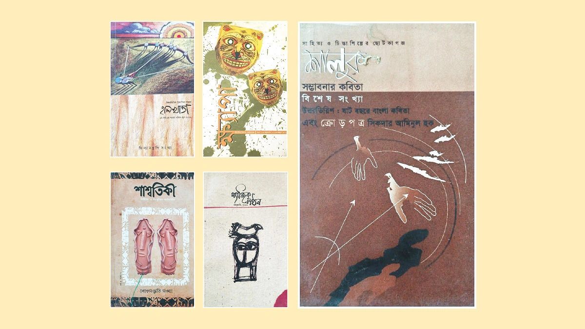 বাংলা একাডেমিতে লিটলম্যাগ সংগ্রহশালা