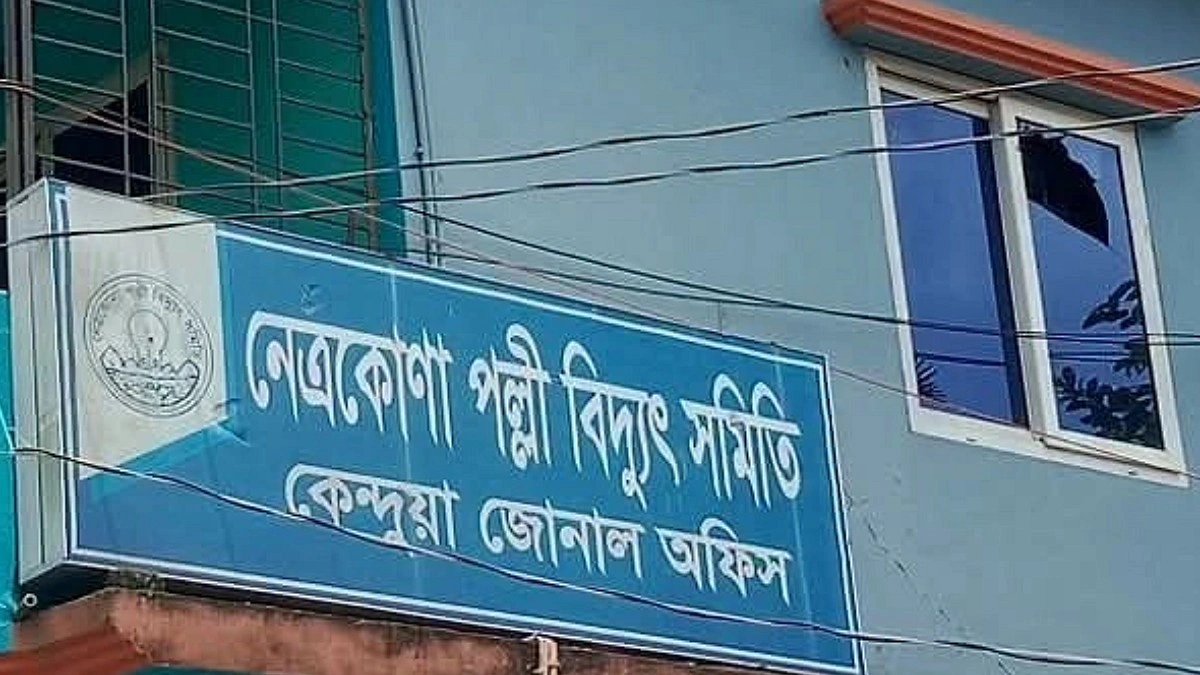 আর্জেন্টিনা-জর্ডান ম্যাচের সময় লোডশেডিং, বিদ্যুৎ অফিস ভাঙচুর
