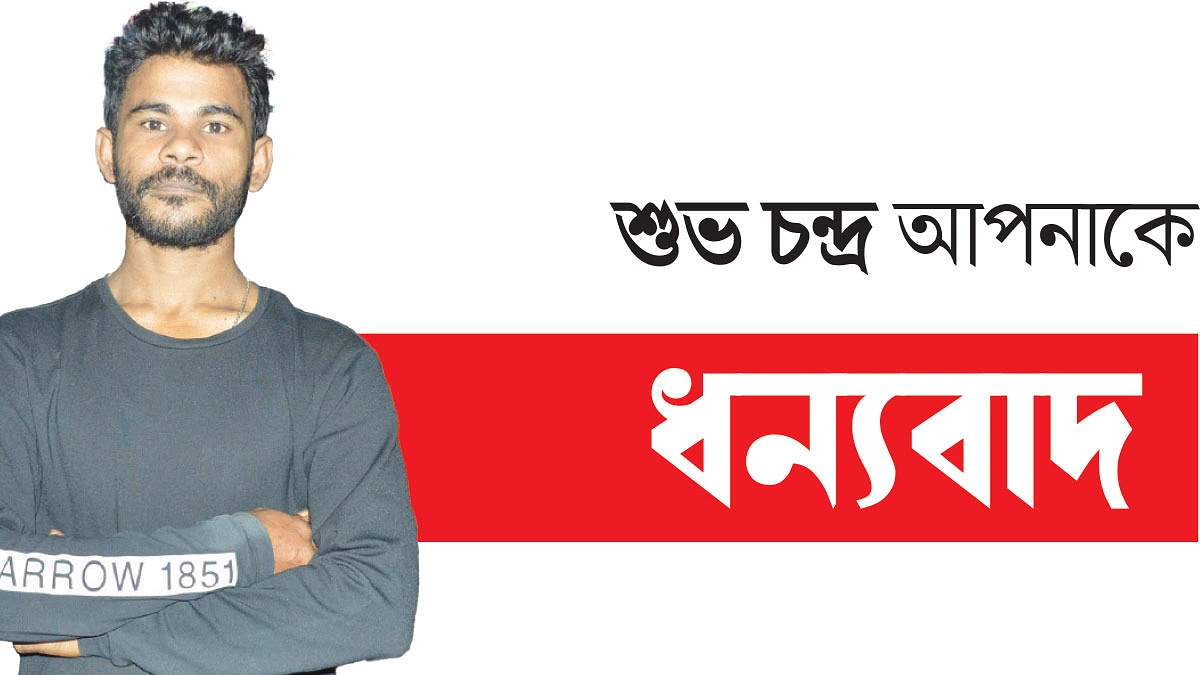 প্ল্যাটফর্মে শিশুমনে স্বপ্ন বোনেন শুভ
