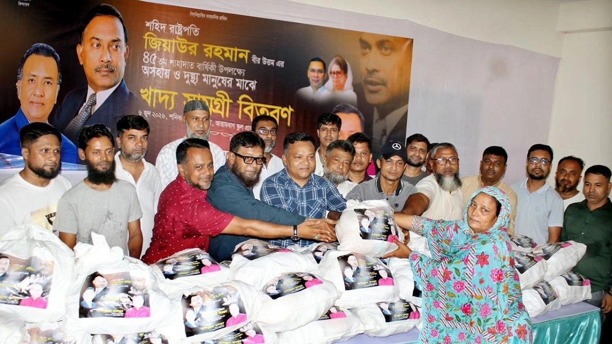 জিয়াউর রহমানের শাহাদাতবার্ষিকী উপলক্ষে খাদ্যসামগ্রী বিতরণ