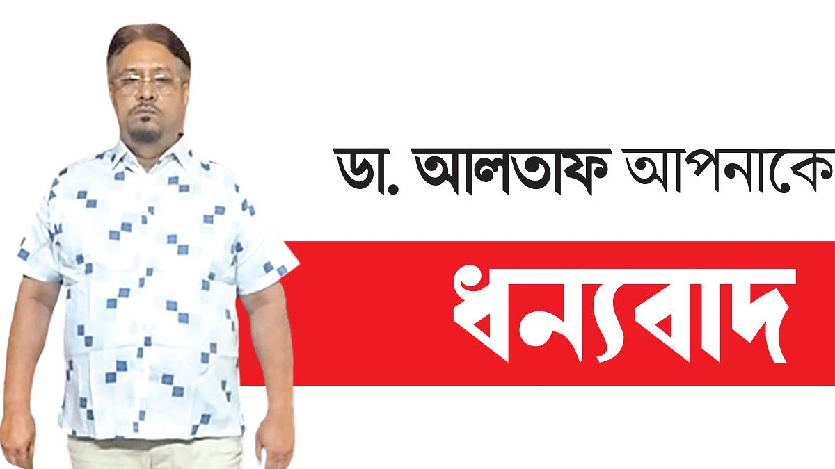 চিকিৎসা ওষুধ, ভাড়াও দেন আলতাফ