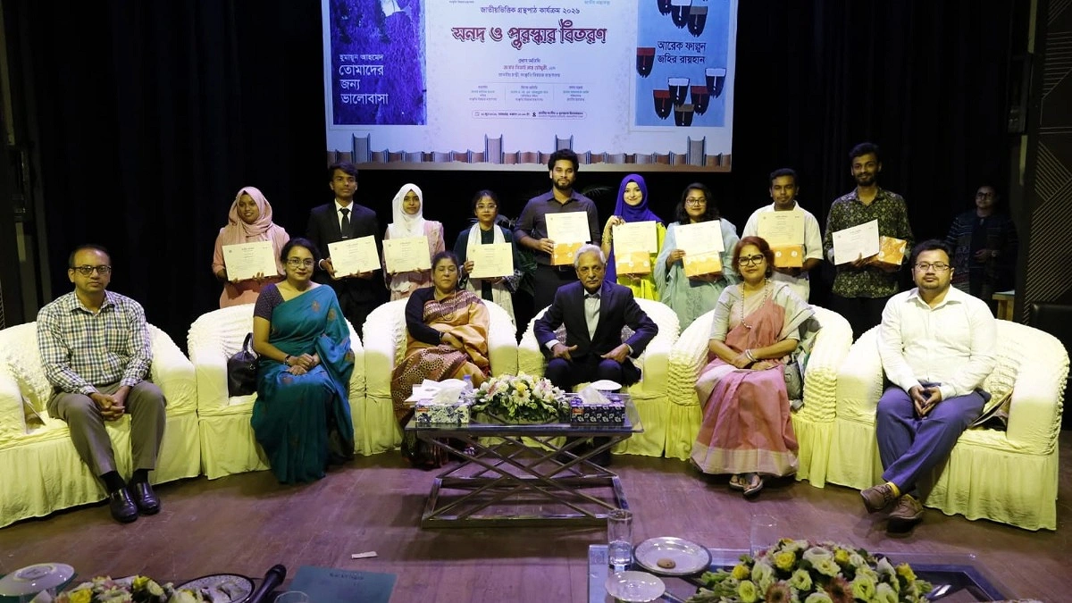 জাতীয় পর্যায়ের বইপাঠ কার্যক্রমে সেরা পাঠকদের পুরস্কার প্রদান