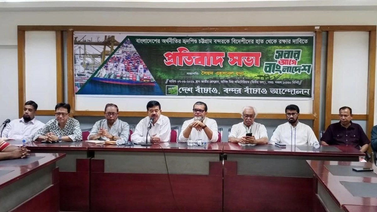 চট্টগ্রাম বন্দর রক্ষা ও বাণিজ্য চুক্তি নিয়ে সরকারের অবস্থান স্পষ্ট করার দাবি