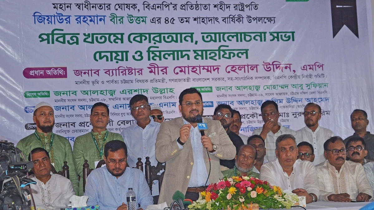 জিয়ার মৃত্যুবার্ষিকীতে সিডিএতে ১৪০০ মানুষের মেজবান