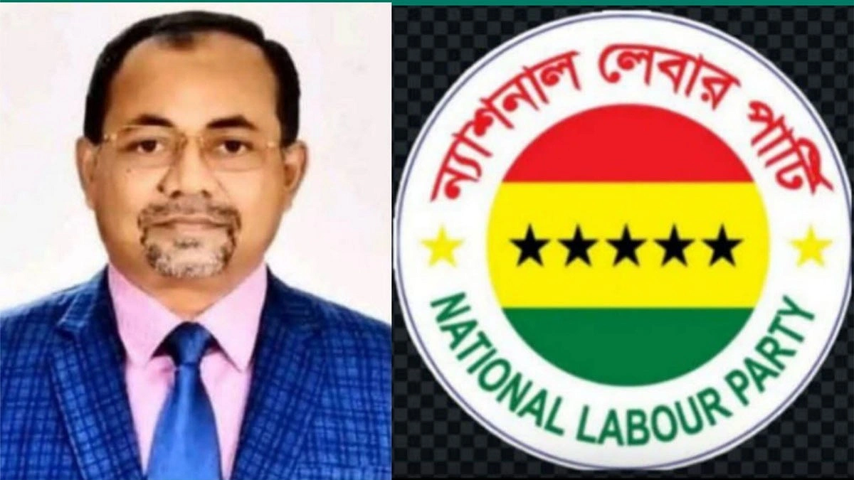 সরকার আন্তরিক হলে এ বাজেট বাস্তবায়ন সম্ভব : ন্যাশনাল লেবার পার্টি