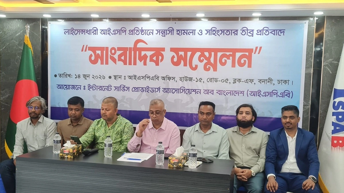 ইন্টারনেট শিল্পে হামলা-নেটওয়ার্ক দখলকারীদের শাস্তি চায় আইএসপিএবি