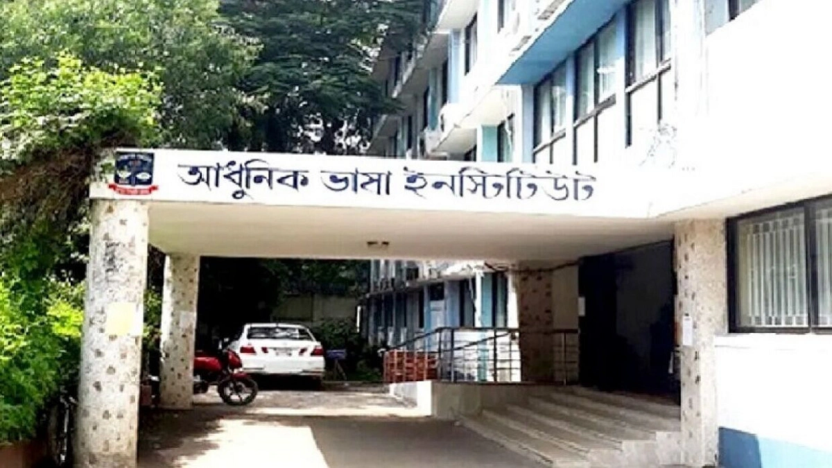 ঢাবির ভাষা ইনস্টিটিউটের ফারসি বিভাগে গণিত বিশেষজ্ঞকে নিয়োগের চেষ্টা